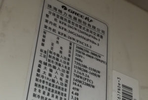 五大连池格力空调维修电话是多少