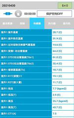 五大连池中央空调维修电话是多少